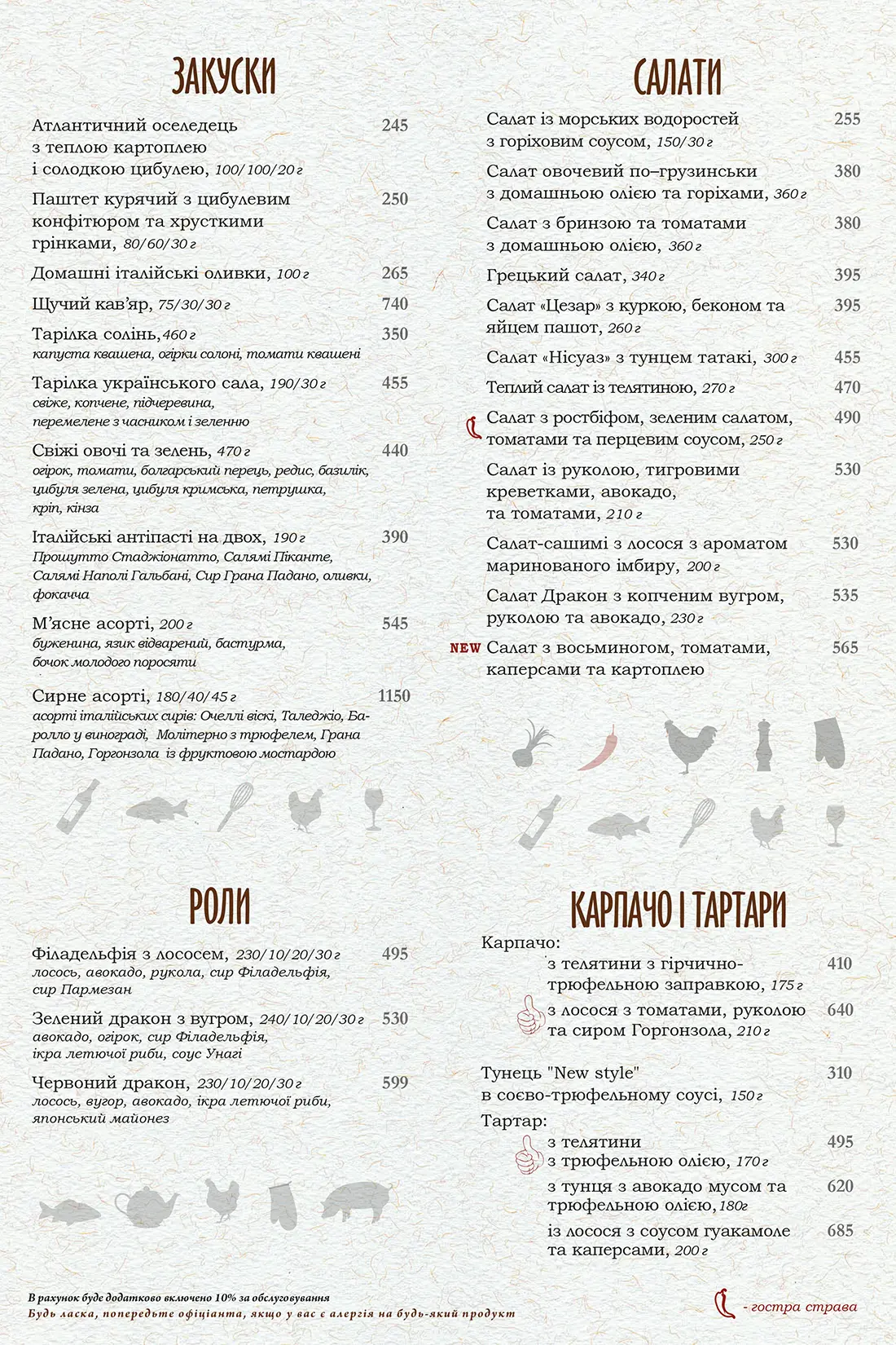 Меню вин ресторана PERETS